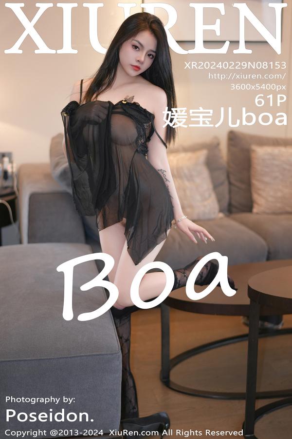 秀人 [XIUREN] 2024.02.29 媛宝儿boa