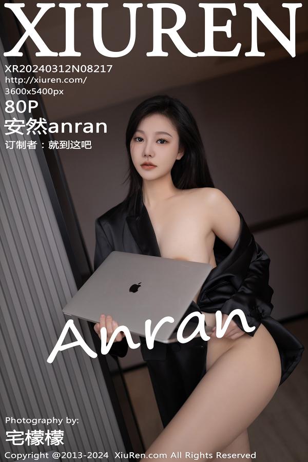 秀人 [XIUREN] 2024.03.12 安然anran