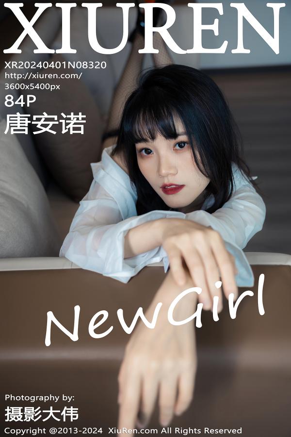 秀人 [XIUREN] 2024.04.01 唐安诺