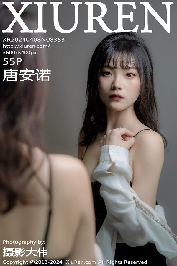 秀人 [XIUREN] 2024.04.08 唐安诺