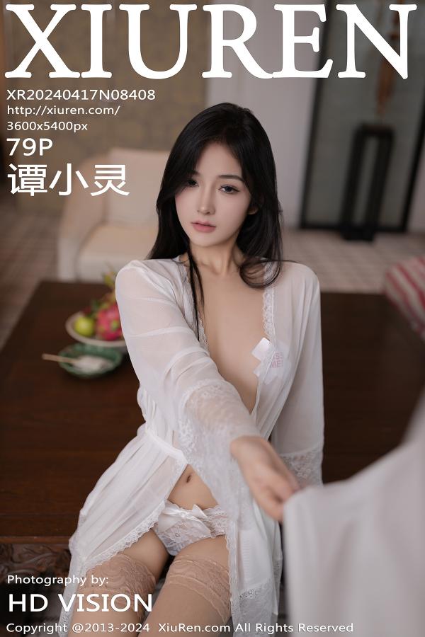 秀人 [XIUREN] 2024.04.17 谭小灵