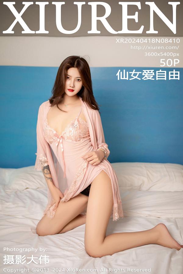 秀人 [XIUREN] 2024.04.18 仙女爱自由