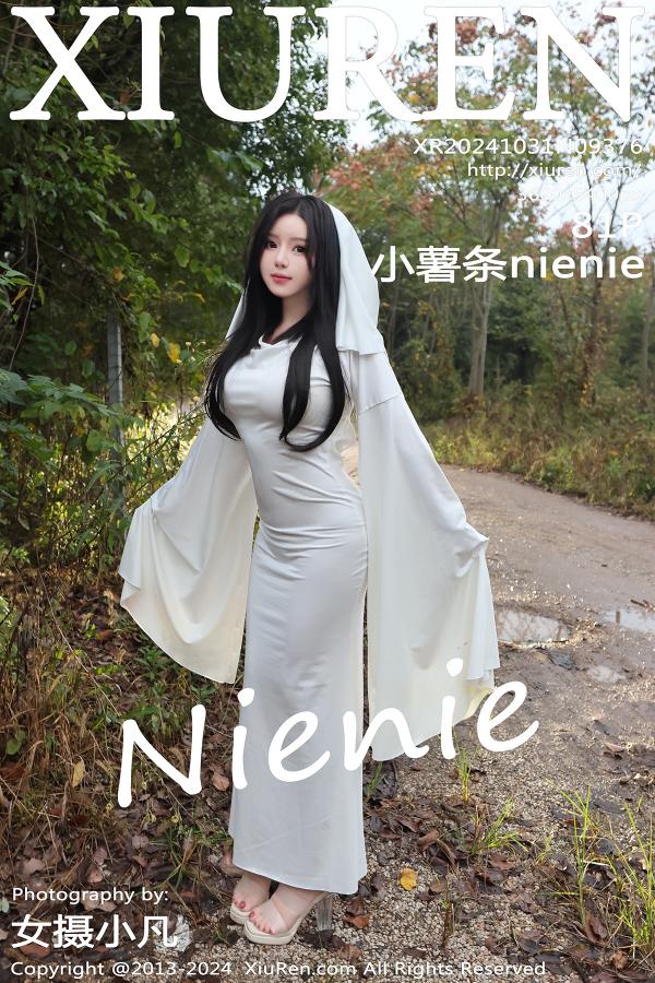 秀人 [XIUREN] 2024.10.31 小薯条nienie
