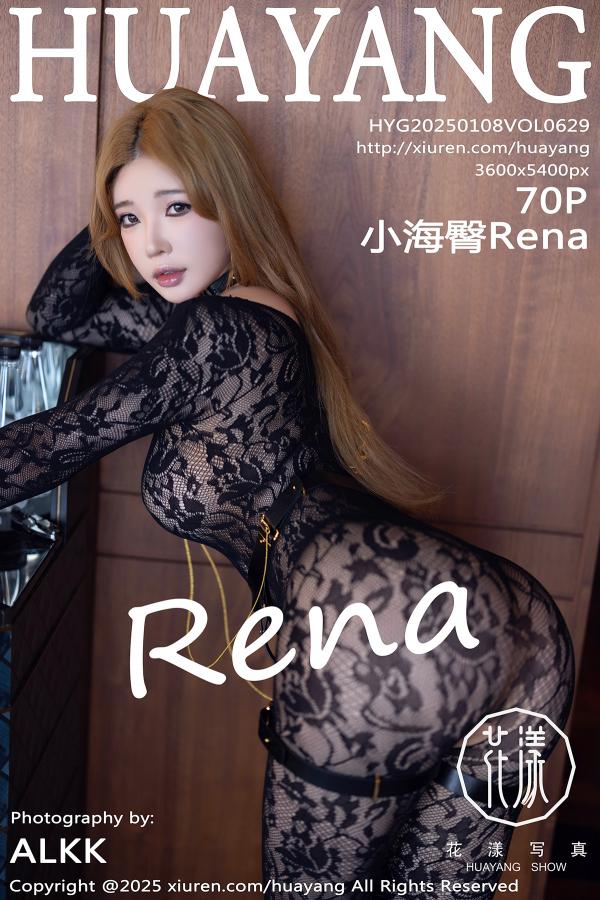 花漾show [HuaYang] 2025.01.08 VOL.629 小海臀Rena