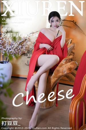 [XIUREN] 2025.02.17 妙可可Cheese