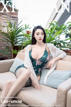 [XINGYAN] 2025.03.06 VOL.318 清妙