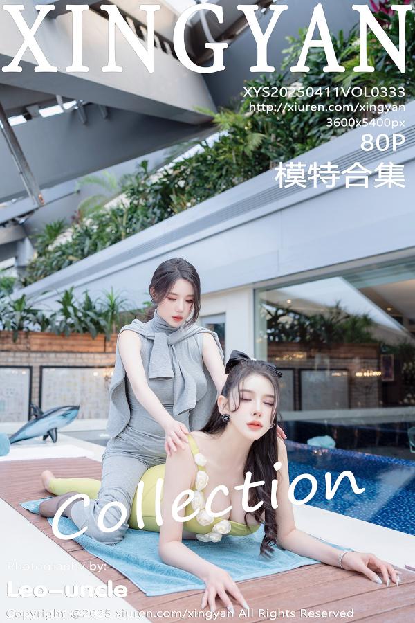 星颜社 [XINGYAN] 2025.04.11 VOL.333 李丽莎
