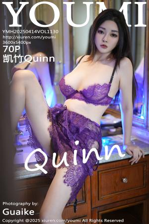 [YOUMI] 2025.04.14 VOL.1130 凯竹Quinn