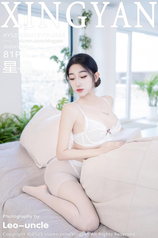 星颜社 [XINGYAN] 2025.04.15 VOL.334 星冉