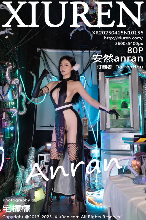秀人 [XIUREN] 2025.04.15 安然anran