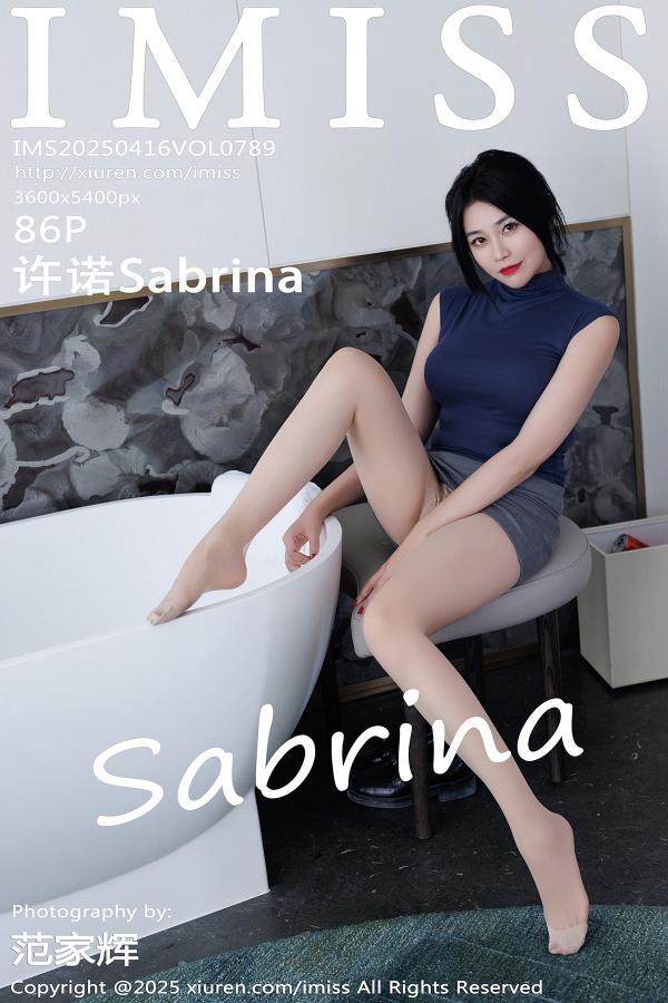 爱蜜社 [IMISS] 2025.04.16 VOL.789 许诺Sabrina