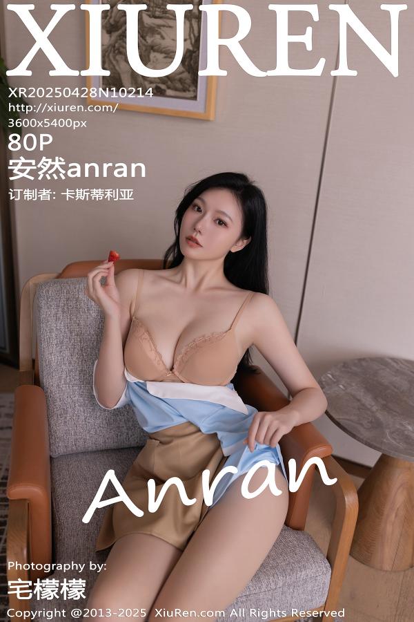 秀人 [XIUREN] 2025.04.28 安然anran