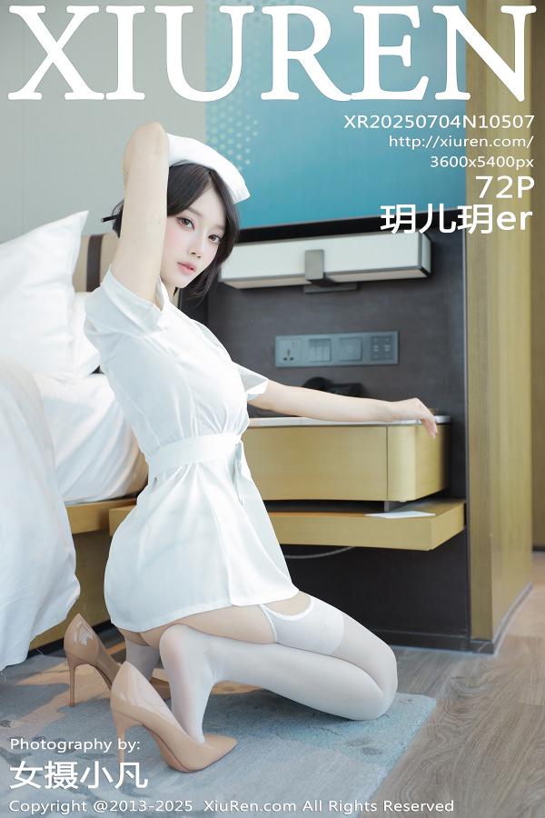 秀人 [XIUREN] 2025.07.04 玥儿玥er
