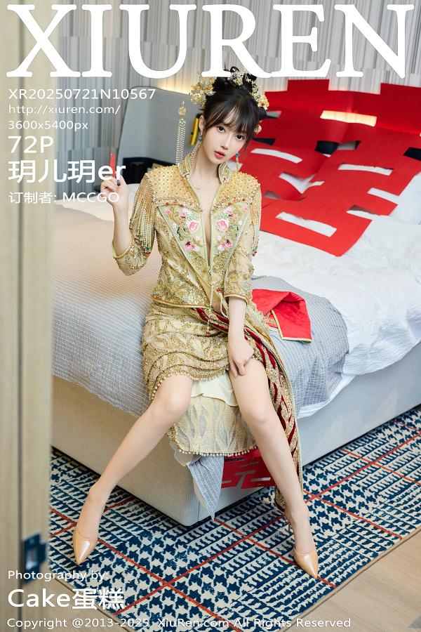 秀人 [XIUREN] 2025.07.21 玥儿玥er