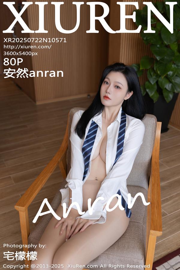 秀人 [XIUREN] 2025.07.22 安然anran