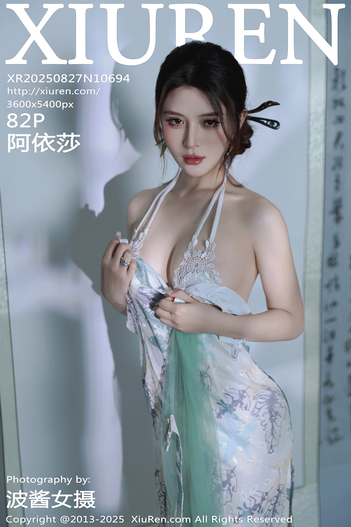 秀人 [XIUREN] 2025.08.27 阿依莎