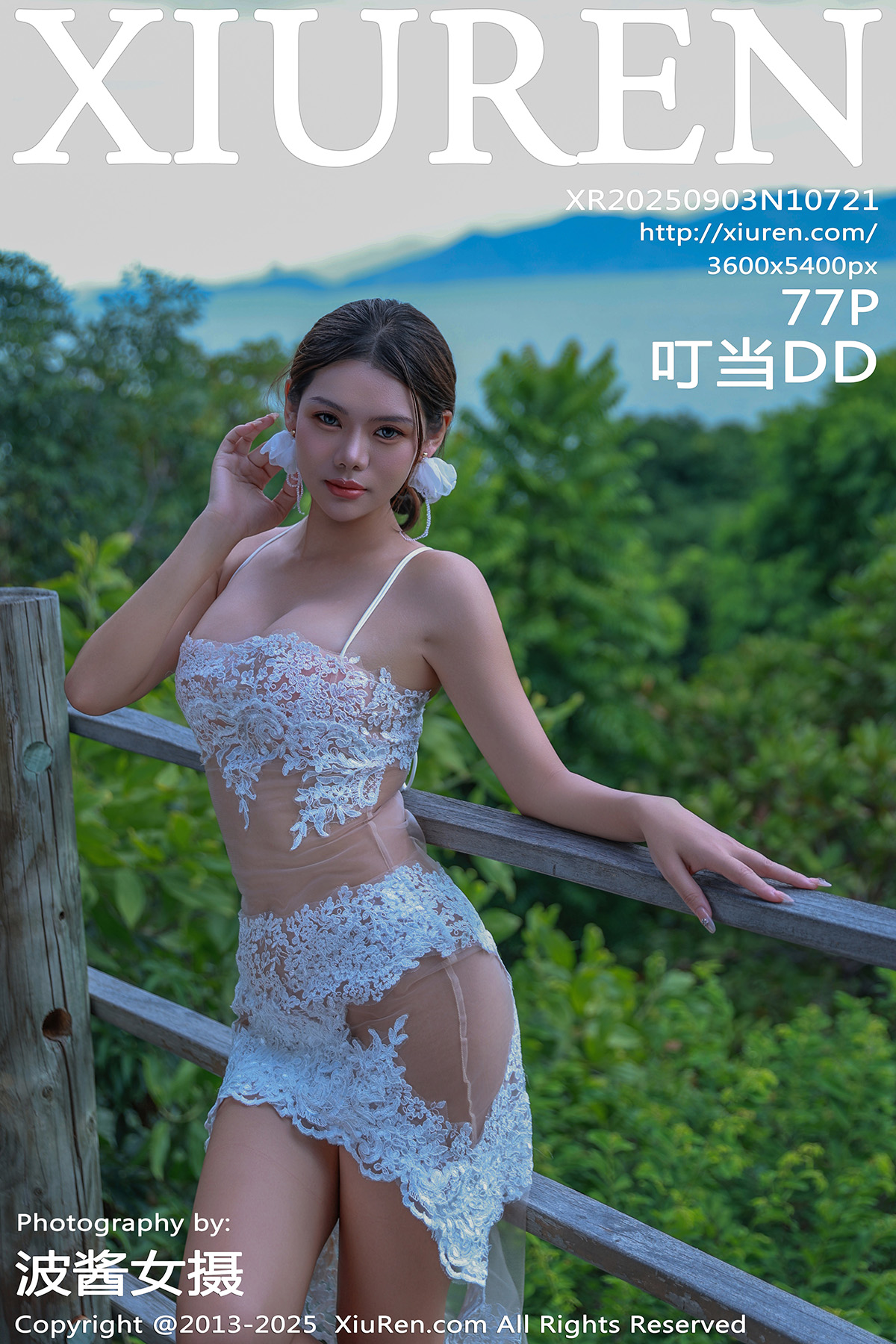 秀人 [XIUREN] 2025.09.03 叮当DD
