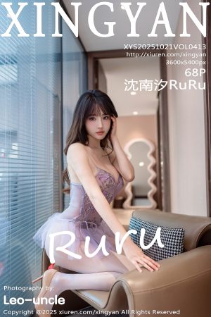 [XINGYAN] 2025.10.21 VOL.413 沈南汐RuRu