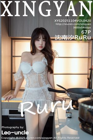[XINGYAN] 2025.11.04 VOL.420 沈南汐RuRu