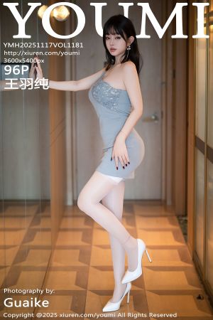 [YOUMI] 2025.11.17 VOL.1181 王羽纯✨