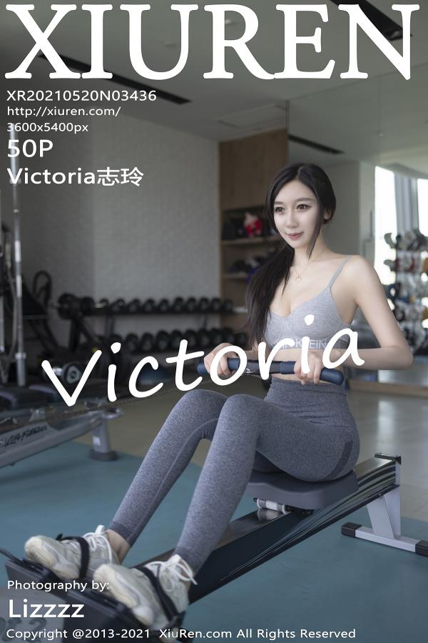 秀人 [XIUREN] 2021.05.20 Victoria志玲