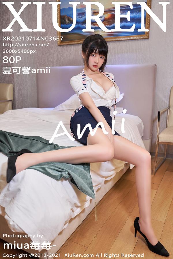 秀人 [XIUREN] 2021.07.14 夏可馨amii